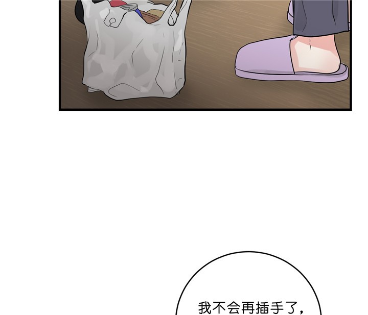 《追爱演练记》漫画最新章节第30话免费下拉式在线观看章节第【4】张图片