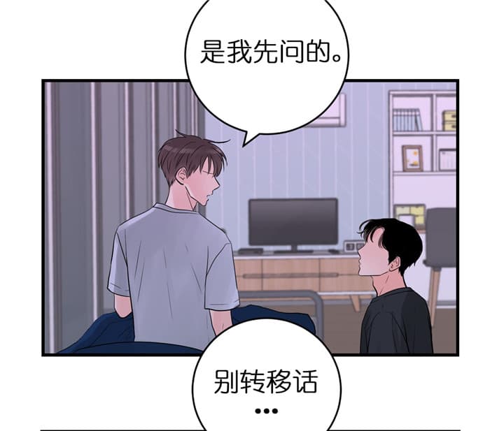 《追爱演练记》漫画最新章节第51话免费下拉式在线观看章节第【20】张图片