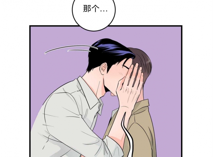 《追爱演练记》漫画最新章节第96话免费下拉式在线观看章节第【3】张图片