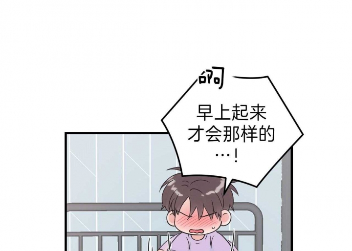 《追爱演练记》漫画最新章节第79话免费下拉式在线观看章节第【36】张图片