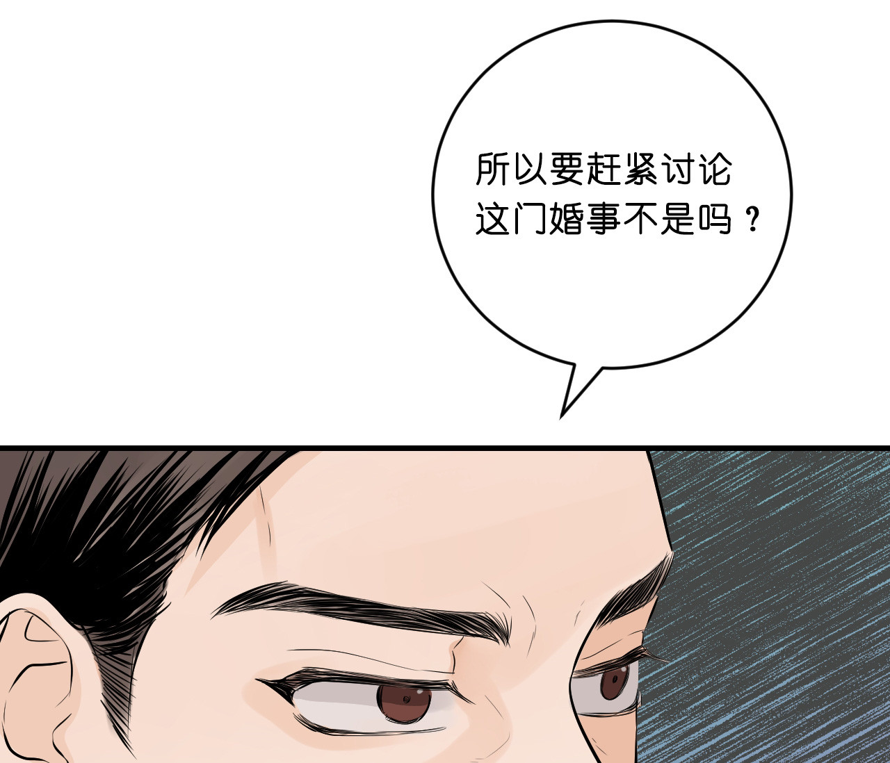 《追爱演练记》漫画最新章节第35话免费下拉式在线观看章节第【13】张图片