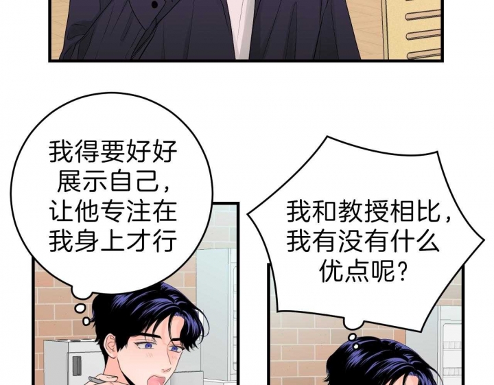 《追爱演练记》漫画最新章节第64话免费下拉式在线观看章节第【20】张图片