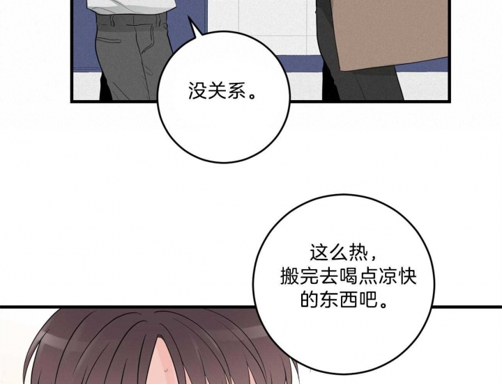 《追爱演练记》漫画最新章节第97话免费下拉式在线观看章节第【14】张图片