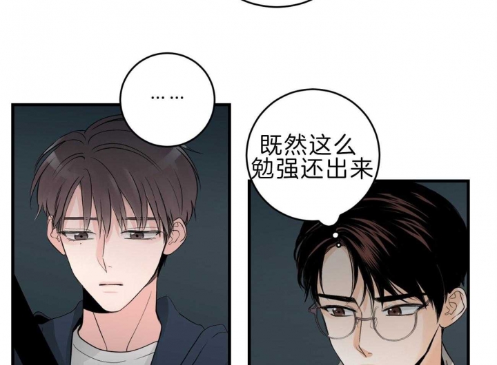 《追爱演练记》漫画最新章节第89话免费下拉式在线观看章节第【6】张图片