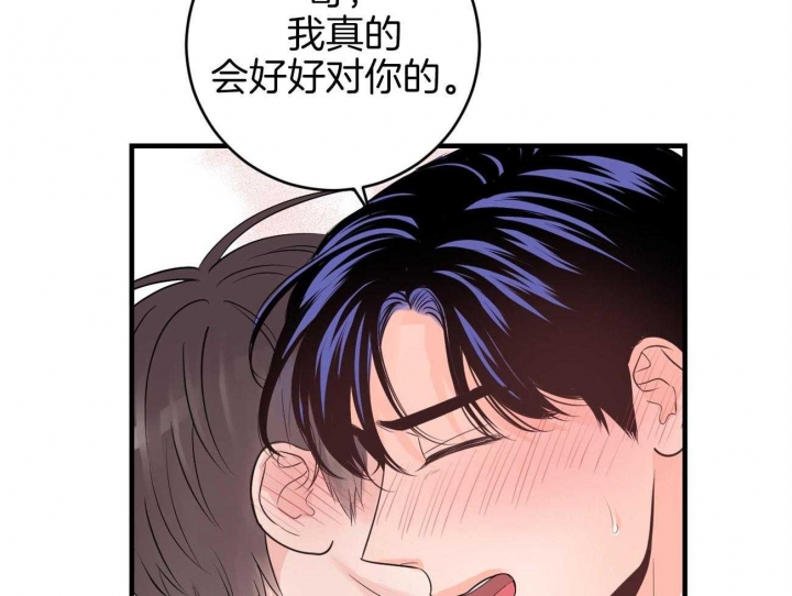 《追爱演练记》漫画最新章节第92话免费下拉式在线观看章节第【24】张图片