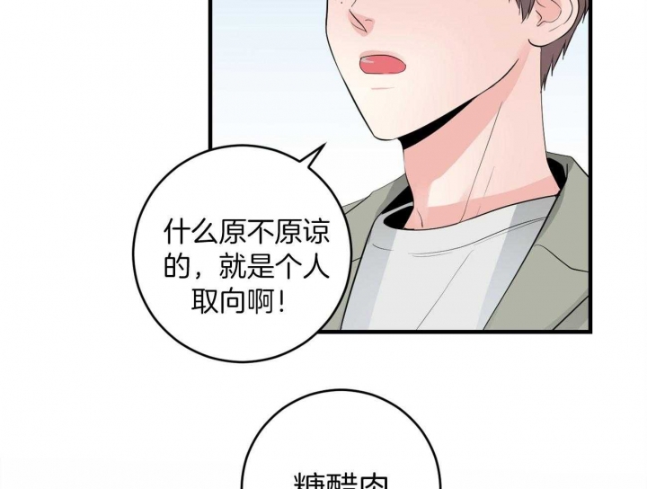 《追爱演练记》漫画最新章节第99话免费下拉式在线观看章节第【38】张图片