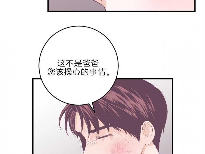 《追爱演练记》漫画最新章节第87话免费下拉式在线观看章节第【18】张图片