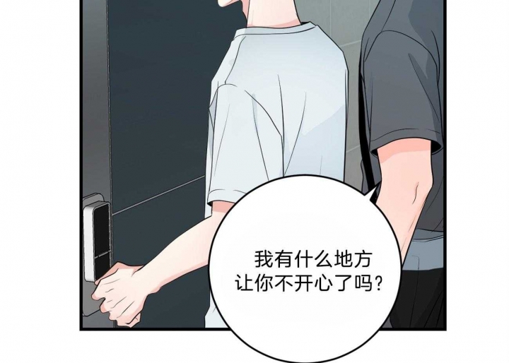 《追爱演练记》漫画最新章节第90话免费下拉式在线观看章节第【42】张图片