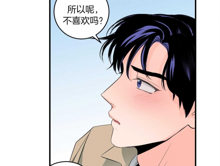 《追爱演练记》漫画最新章节第99话免费下拉式在线观看章节第【46】张图片