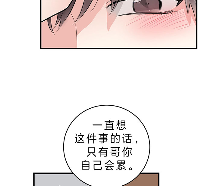 《追爱演练记》漫画最新章节第60话免费下拉式在线观看章节第【14】张图片