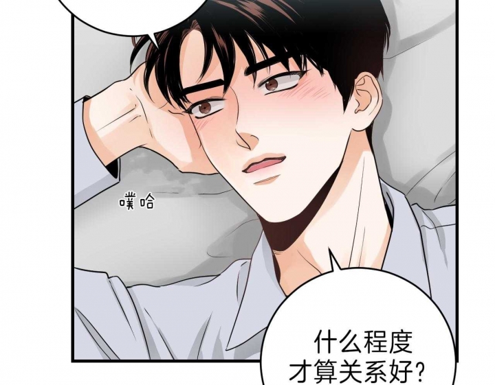 《追爱演练记》漫画最新章节第75话免费下拉式在线观看章节第【9】张图片