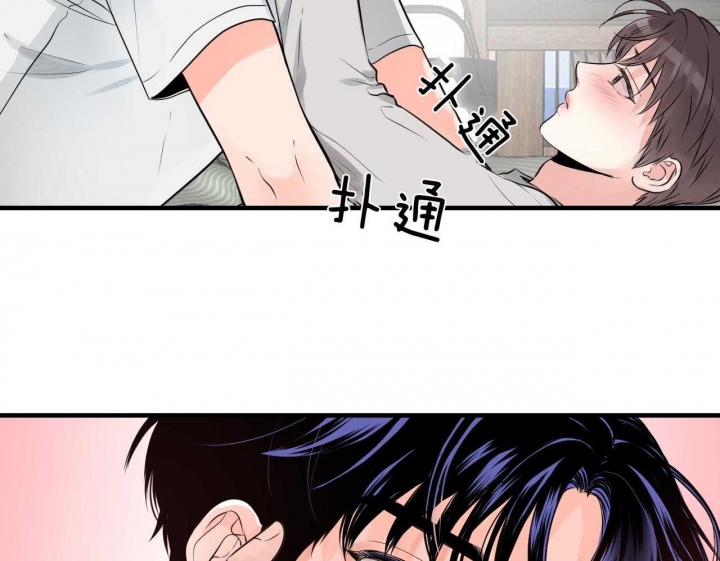 《追爱演练记》漫画最新章节第71话免费下拉式在线观看章节第【25】张图片