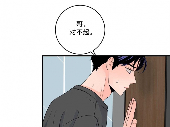 《追爱演练记》漫画最新章节第98话免费下拉式在线观看章节第【31】张图片