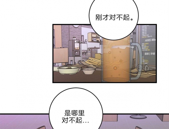 《追爱演练记》漫画最新章节第85话免费下拉式在线观看章节第【40】张图片