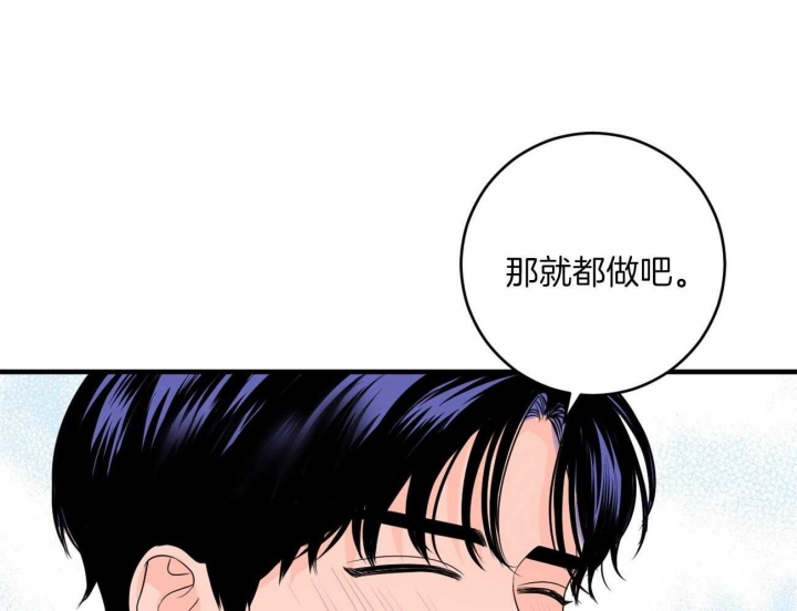 《追爱演练记》漫画最新章节第93话免费下拉式在线观看章节第【7】张图片