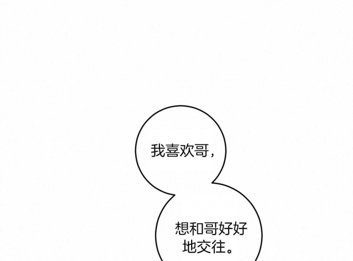 《追爱演练记》漫画最新章节第94话免费下拉式在线观看章节第【24】张图片