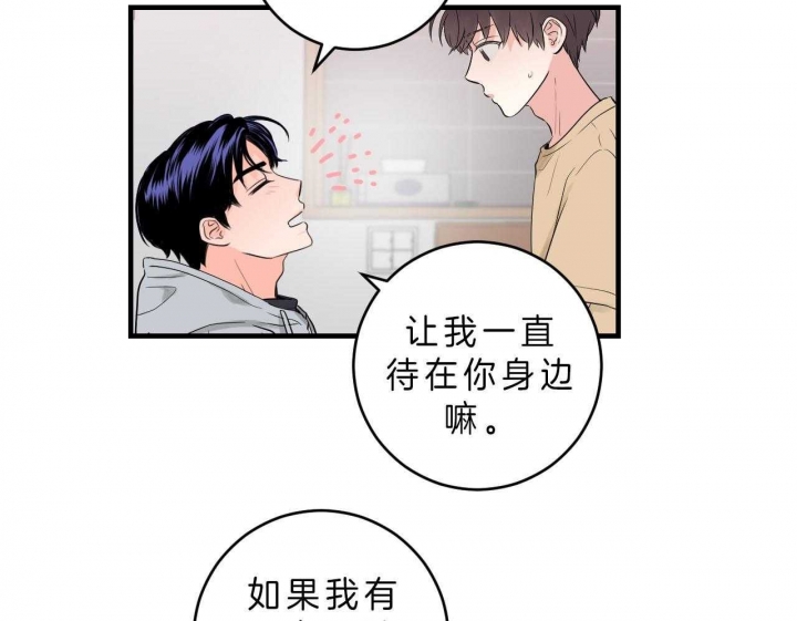 《追爱演练记》漫画最新章节第61话免费下拉式在线观看章节第【7】张图片