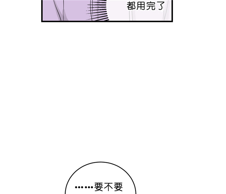 《追爱演练记》漫画最新章节第24话免费下拉式在线观看章节第【35】张图片