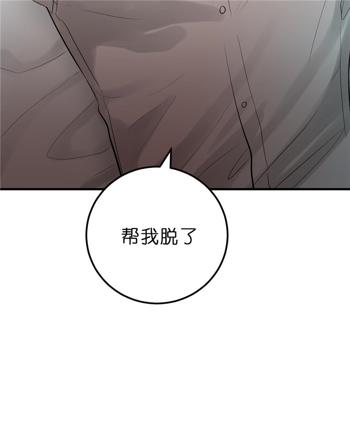 《追爱演练记》漫画最新章节第37话免费下拉式在线观看章节第【42】张图片