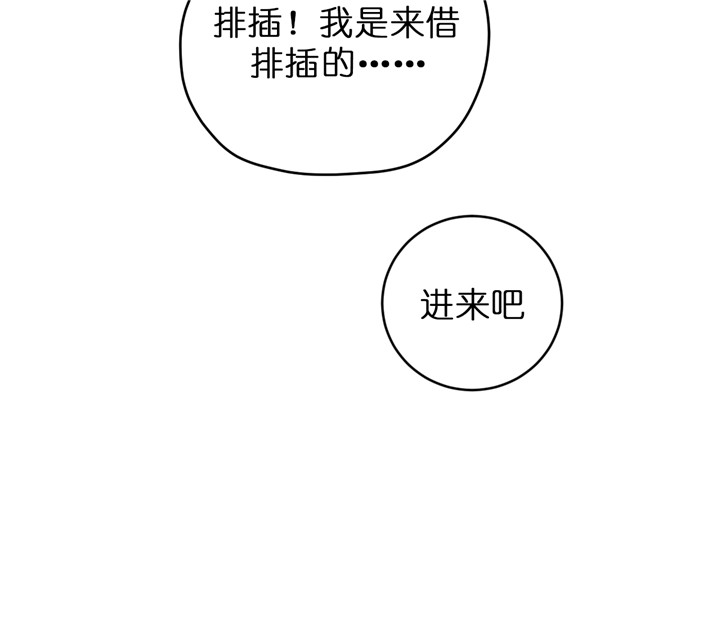 《追爱演练记》漫画最新章节第39话免费下拉式在线观看章节第【24】张图片