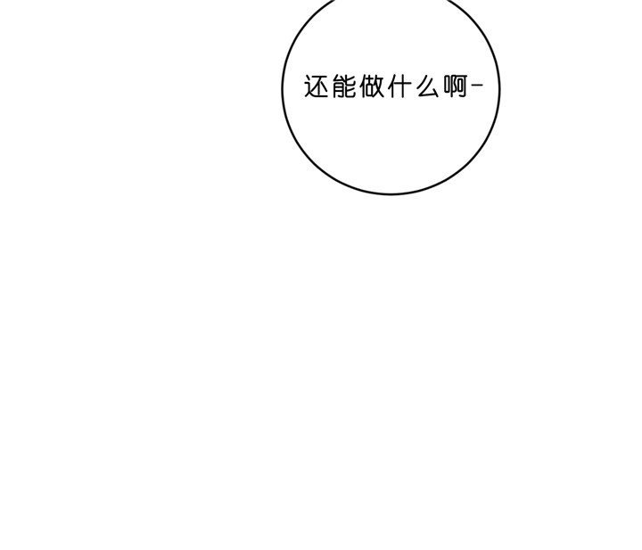 《追爱演练记》漫画最新章节第33话免费下拉式在线观看章节第【7】张图片