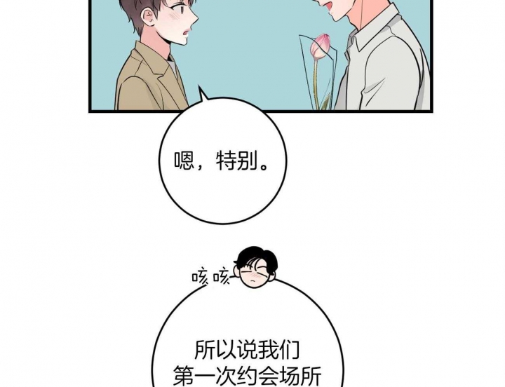 《追爱演练记》漫画最新章节第93话免费下拉式在线观看章节第【25】张图片