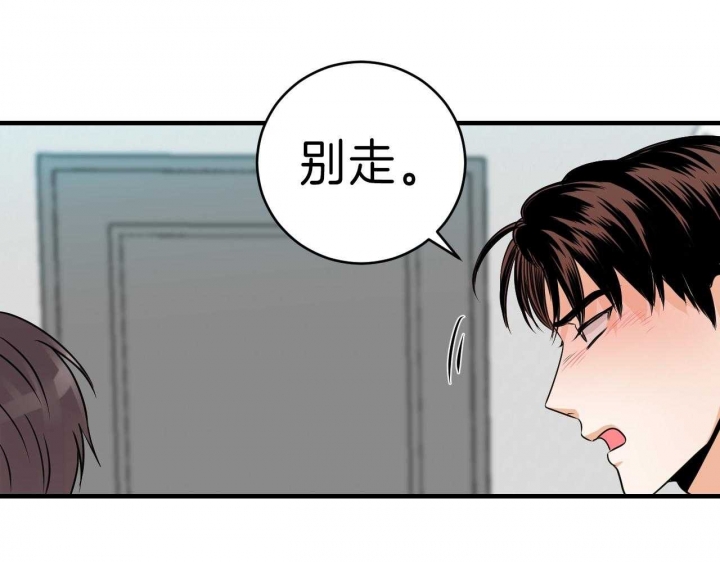 《追爱演练记》漫画最新章节第75话免费下拉式在线观看章节第【36】张图片