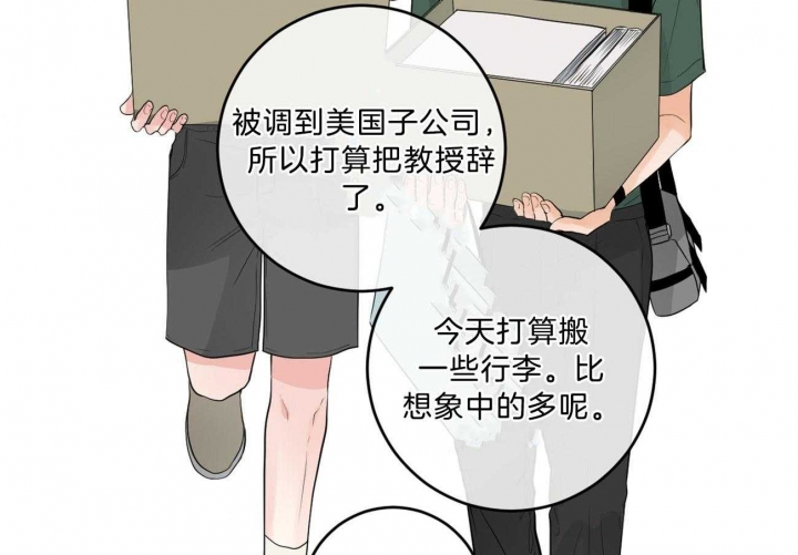 《追爱演练记》漫画最新章节第97话免费下拉式在线观看章节第【5】张图片