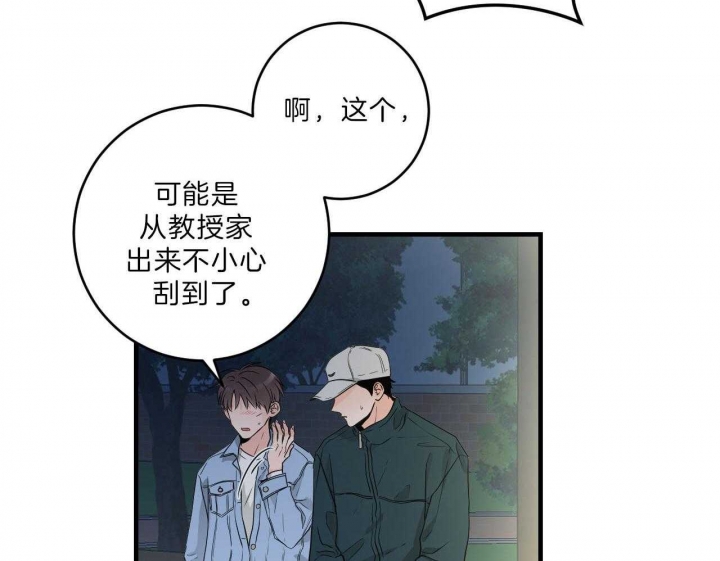 《追爱演练记》漫画最新章节第77话免费下拉式在线观看章节第【23】张图片