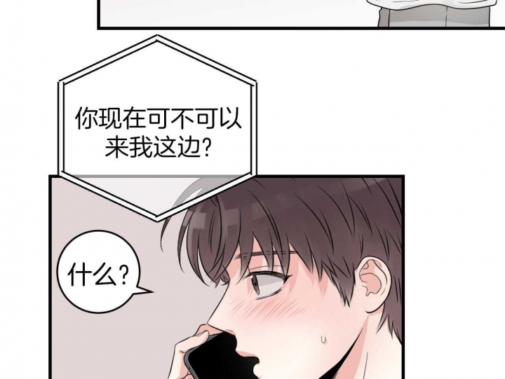 《追爱演练记》漫画最新章节第71话免费下拉式在线观看章节第【37】张图片