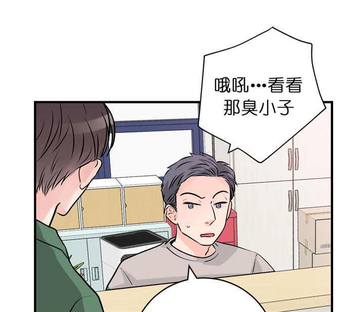 《追爱演练记》漫画最新章节第47话免费下拉式在线观看章节第【9】张图片