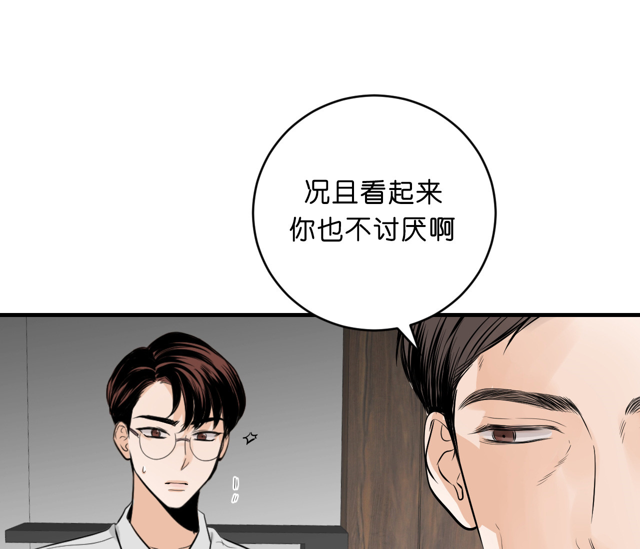 《追爱演练记》漫画最新章节第35话免费下拉式在线观看章节第【23】张图片