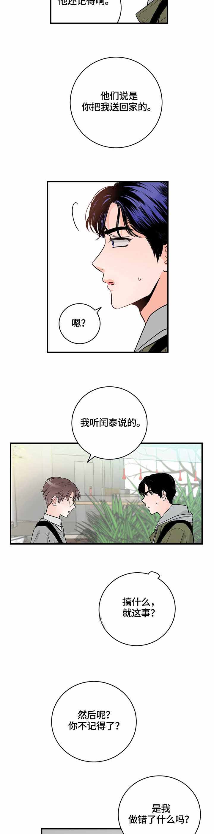 《追爱演练记》漫画最新章节第18话免费下拉式在线观看章节第【10】张图片