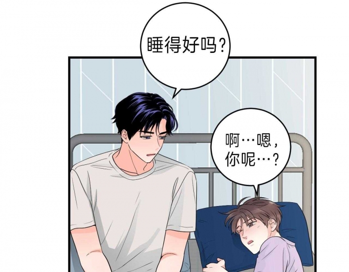 《追爱演练记》漫画最新章节第79话免费下拉式在线观看章节第【25】张图片