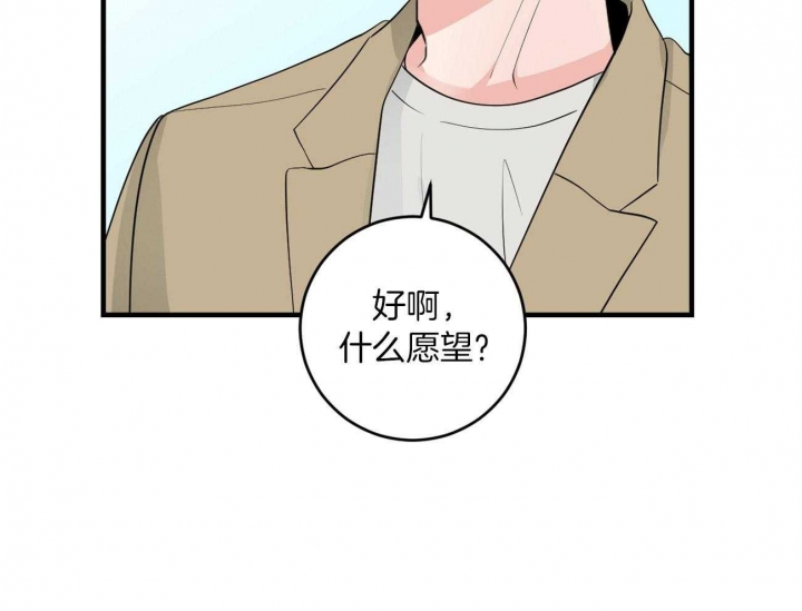 《追爱演练记》漫画最新章节第95话免费下拉式在线观看章节第【41】张图片