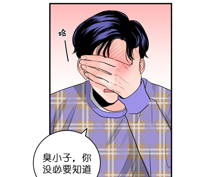 《追爱演练记》漫画最新章节第38话免费下拉式在线观看章节第【18】张图片