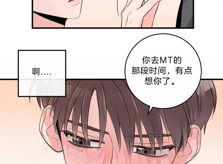 《追爱演练记》漫画最新章节第91话免费下拉式在线观看章节第【11】张图片