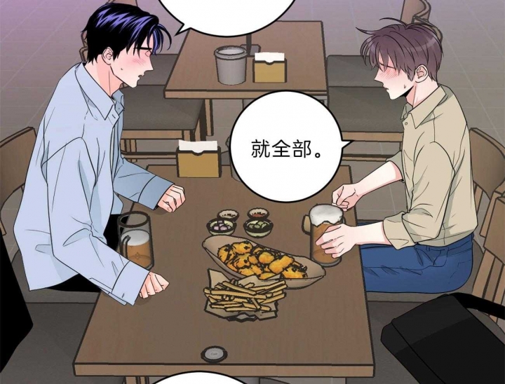 《追爱演练记》漫画最新章节第85话免费下拉式在线观看章节第【41】张图片