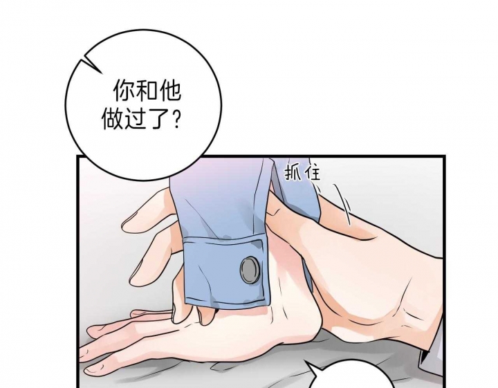 《追爱演练记》漫画最新章节第75话免费下拉式在线观看章节第【15】张图片