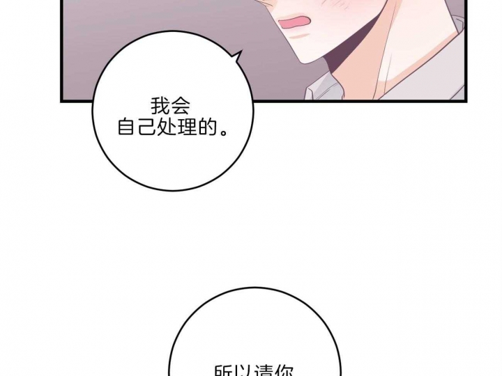 《追爱演练记》漫画最新章节第87话免费下拉式在线观看章节第【23】张图片