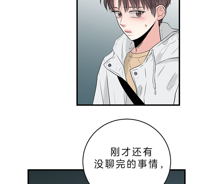 《追爱演练记》漫画最新章节第58话免费下拉式在线观看章节第【3】张图片