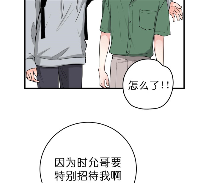 《追爱演练记》漫画最新章节第47话免费下拉式在线观看章节第【5】张图片