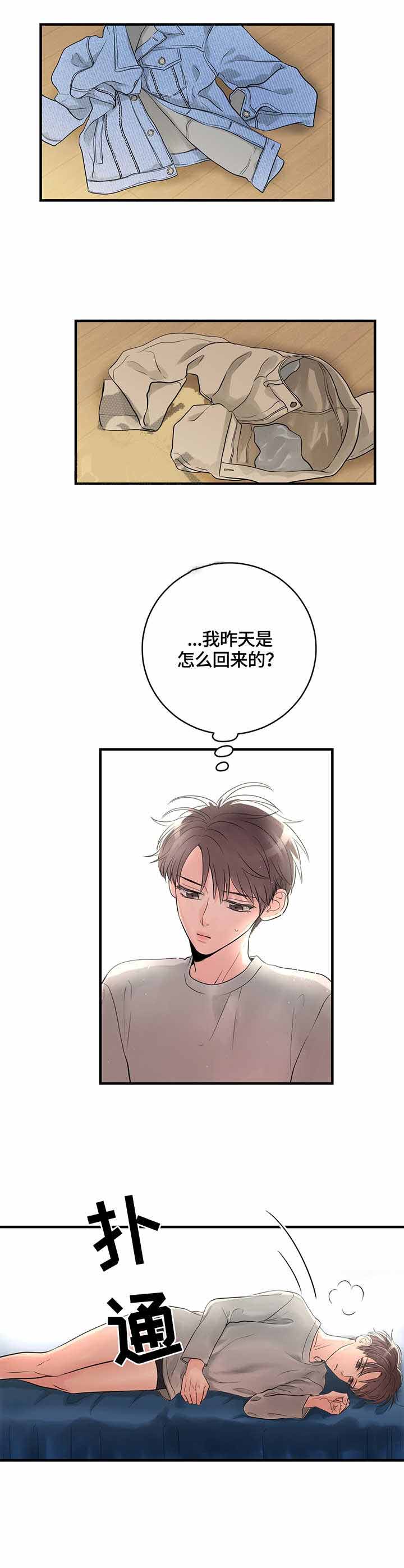 《追爱演练记》漫画最新章节第17话免费下拉式在线观看章节第【10】张图片