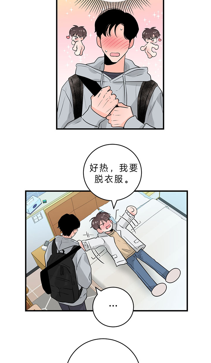 《追爱演练记》漫画最新章节第60话免费下拉式在线观看章节第【2】张图片