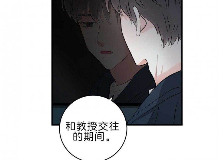 《追爱演练记》漫画最新章节第89话免费下拉式在线观看章节第【10】张图片