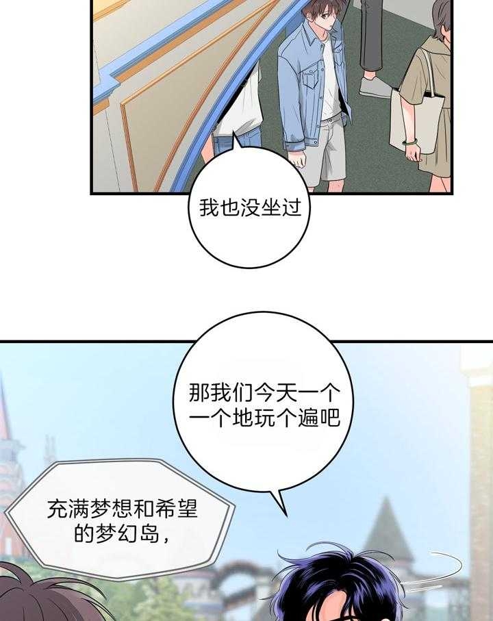 《追爱演练记》漫画最新章节第65话免费下拉式在线观看章节第【30】张图片