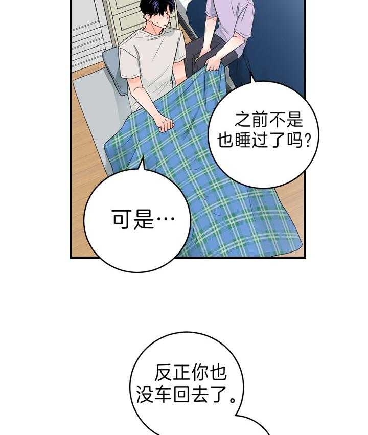 《追爱演练记》漫画最新章节第78话免费下拉式在线观看章节第【6】张图片