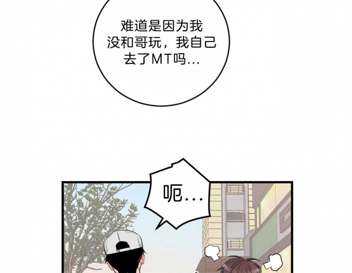 《追爱演练记》漫画最新章节第90话免费下拉式在线观看章节第【39】张图片