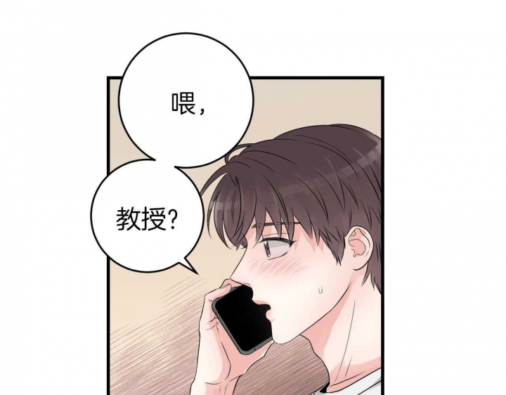 《追爱演练记》漫画最新章节第71话免费下拉式在线观看章节第【34】张图片