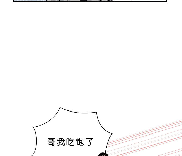 《追爱演练记》漫画最新章节第23话免费下拉式在线观看章节第【11】张图片